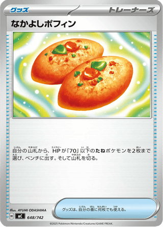 {648/742}Buddy-Buddy Poffin | Japanese Pokemon Single Card - PokeNinJapan