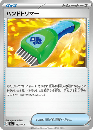 {653/742}Hand Trimmer | Japanese Pokemon Single Card - PokeNinJapan