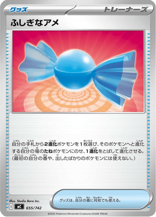 {655/742}Rare Candy | Japanese Pokemon Single Card - PokeNinJapan