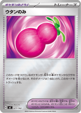 {677/742}Payapa Berry | Japanese Pokemon Single Card - PokeNinJapan