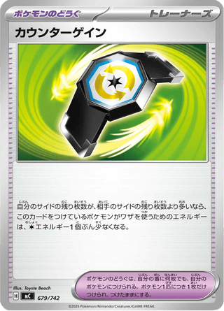 {679/742}Counter Gain | Japanese Pokemon Single Card - PokeNinJapan