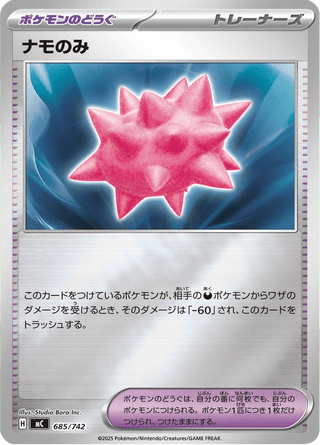 {685/742}Colbur Berry | Japanese Pokemon Single Card - PokeNinJapan