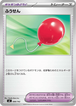 {688/742}Air Balloon | Japanese Pokemon Single Card - PokeNinJapan