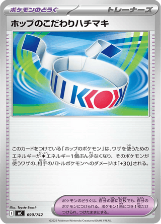 {690/742}Hop's Choice Band | Japanese Pokemon Single Card - PokeNinJapan