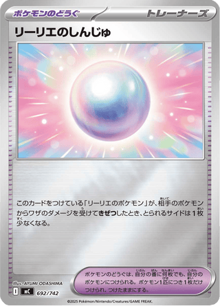 {692/742}Lillie's Pearl | Japanese Pokemon Single Card - PokeNinJapan