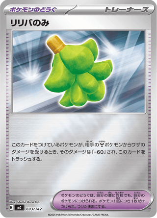 {693/742}Babiri Berry | Japanese Pokemon Single Card - PokeNinJapan