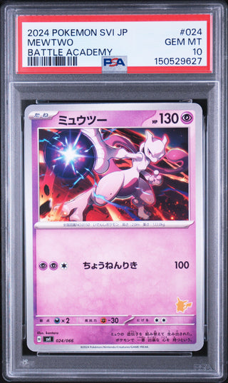 [PSA 10]{024/066} MEWTWO | Japanese Pokemon Card PSA Grading