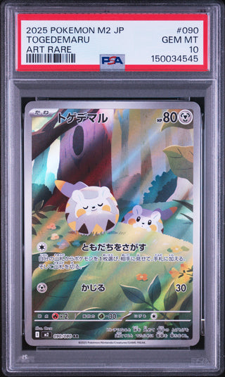 [PSA 10]{090/080} TOGEDEMARU | Japanese Pokemon Card PSA Grading