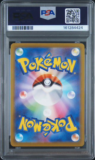 [PSA 10]{176/172} FA/ORICORIO | Japanese Pokemon Card PSA Grading