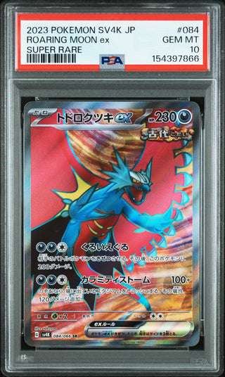 [PSA 10]{084/066} ROARING MOON ex | Japanese Pokemon Card PSA Grading
