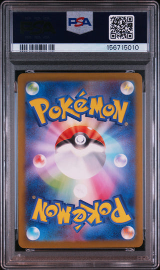 [PSA 10]{089/080} TOXTRICITY | Japanese Pokemon Card PSA Grading