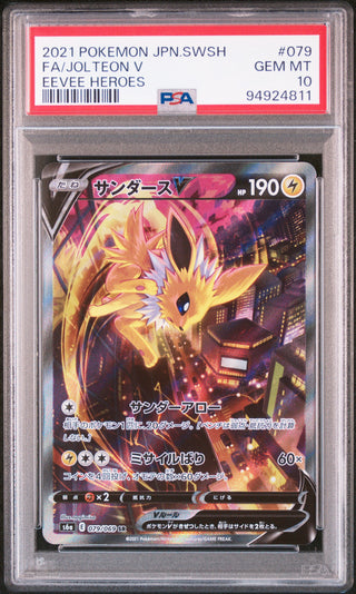 [PSA 10]{079/069} FA/JOLTEON V | Japanese Pokemon Card PSA Grading