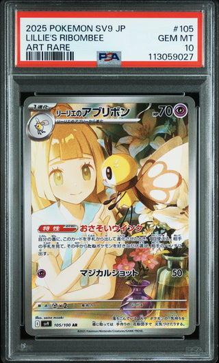 [PSA 10]{105/100} LILLIE'S RIBOMBEE | Japanese Pokemon Card PSA Grading