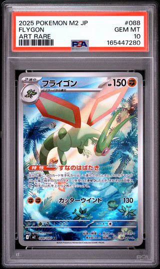 [PSA 10]{088/080} FLYGON | Japanese Pokemon Card PSA Grading