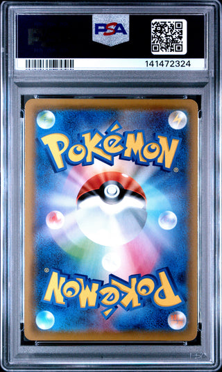 [PSA 9]{062/049} FA/VILEPLUME GX | Japanese Pokemon Card PSA Grading