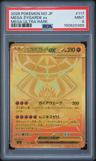 [PSA 9]{117/080} MEGA ZYGARDE ex | Japanese Pokemon Card PSA Grading