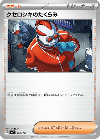{705/742}Xerosic's Machinations | Japanese Pokemon Single Card - PokeNinJapan