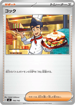 {706/742}Cook | Japanese Pokemon Single Card - PokeNinJapan
