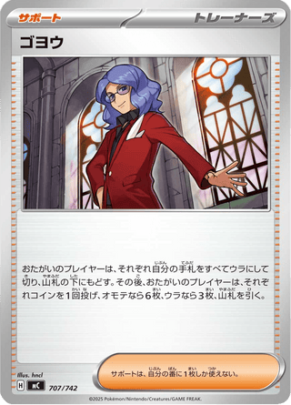 {707/742}Lucian | Japanese Pokemon Single Card - PokeNinJapan