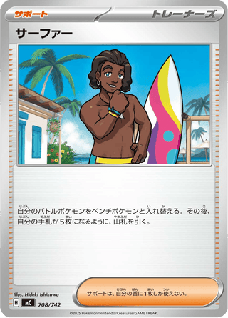 {708/742}Surfer | Japanese Pokemon Single Card - PokeNinJapan