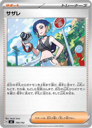 {709/742}Briar | Japanese Pokemon Single Card - PokeNinJapan