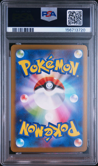 [PSA 10]{072/063} SHEDINJA | Japanese Pokemon Card PSA Grading