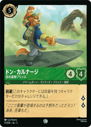 {71/204}Don Karnage - Prince of Pirates - PokeNinJapan