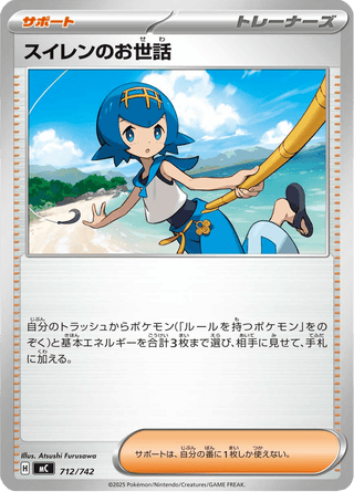{712/742}Lana's Aid | Japanese Pokemon Single Card - PokeNinJapan