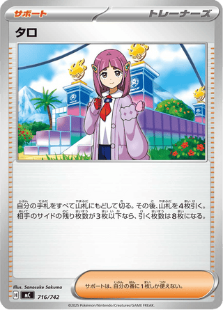 {716/742}Drayton | Japanese Pokemon Single Card - PokeNinJapan