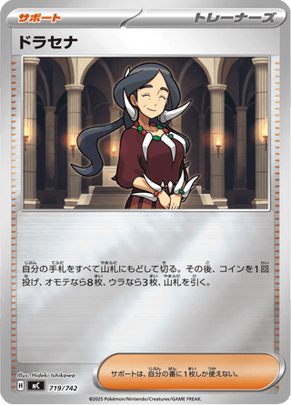 {719/742}Drasna | Japanese Pokemon Single Card - PokeNinJapan