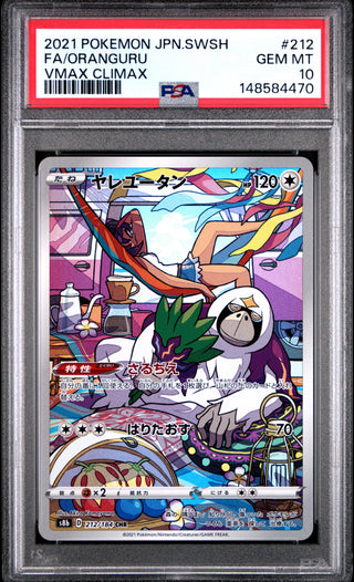 [PSA 10]{212/184} FA/ORANGURU | Japanese Pokemon Card PSA Grading