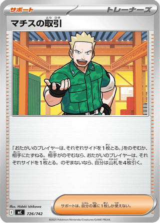 {726/742}Lt. Surge's Bargain | Japanese Pokemon Single Card - PokeNinJapan