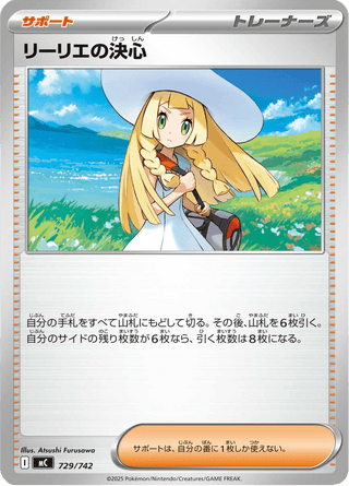 {729/742}Lillie's Determination | Japanese Pokemon Single Card - PokeNinJapan