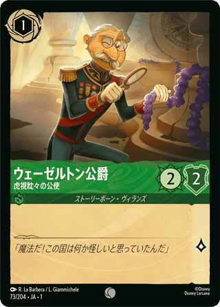 {73/204}Duke of Weselton - Opportunistic Official[Foil] - PokeNinJapan