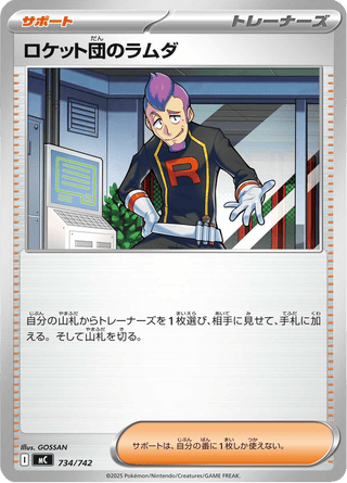 {734/742}Team Rocket's Petrel | Japanese Pokemon Single Card - PokeNinJapan