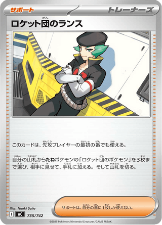 {735/742}Team Rocket's Proton | Japanese Pokemon Single Card - PokeNinJapan
