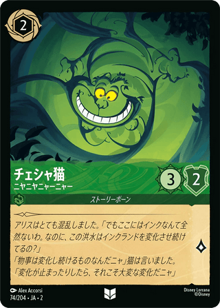 {74/204}Cheshire Cat - Always Grinning[Foil] - PokeNinJapan