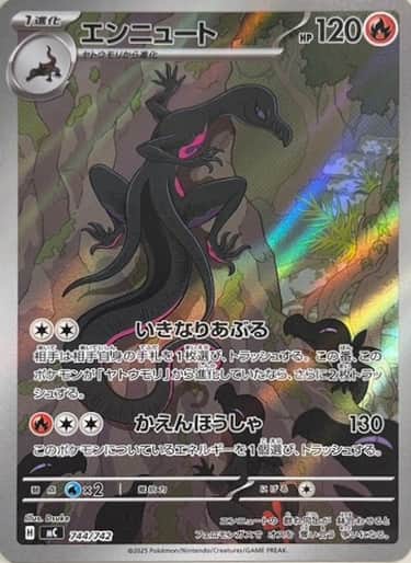 pokemon card salazzle Pokemon Card Game [JP] Salazzle ex/Salazzle ex/SALAZZLE EX main image 1