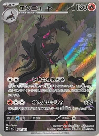 {744/742}Salazzle | Japanese Pokemon Single Card - PokeNinJapan