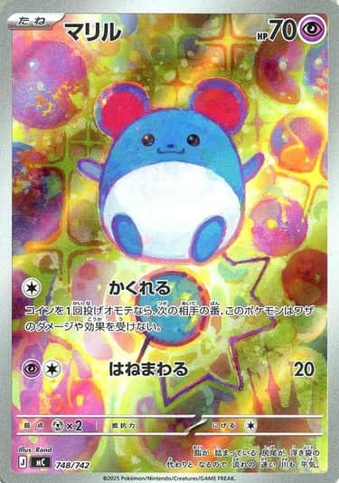 {748/742}Marill