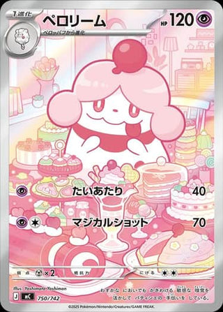 750 pokemon cards 750/742}Slurpuff