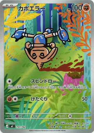 {751/742}Hitmontop | Japanese Pokemon Single Card - PokeNinJapan