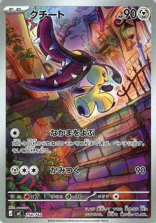{754/742}Mawile | Japanese Pokemon Single Card - PokeNinJapan