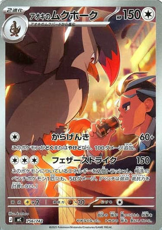 {756/742}Larry's Staraptor | Japanese Pokemon Single Card - PokeNinJapan