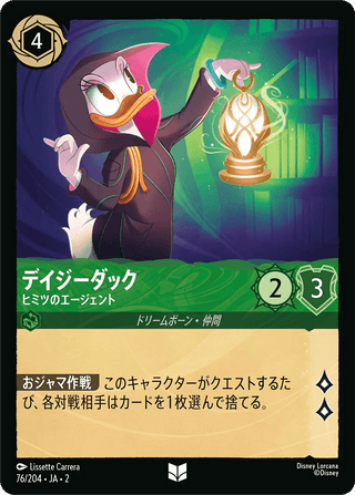 {76/204}Daisy Duck - Secret Agent[Foil] - PokeNinJapan