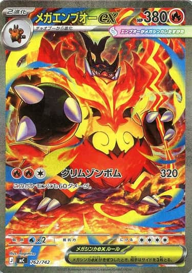 {762/742}Mega Emboar ex | Carta singola Pokémon giapponese