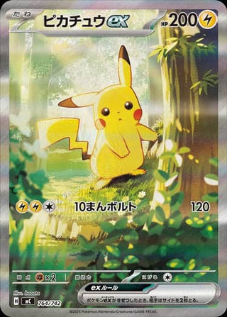 {764/742}Pikachu ex | Japanese Pokemon Single Card - PokeNinJapan