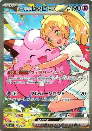 japanese clefairy pokemon card {765/742}Lillie's Clefairy ex