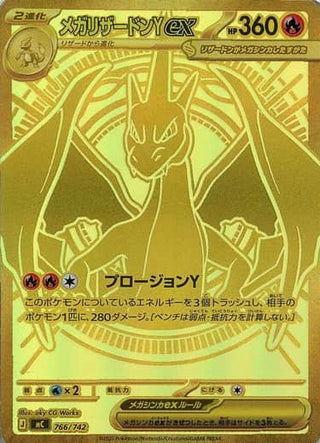 {766/742}Mega Charizard ex | Japanese Pokemon Single Card - PokeNinJapan