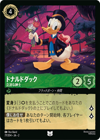 {77/204}Donald Duck - Perfect Gentleman[Foil] - PokeNinJapan